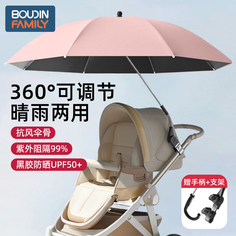 婴儿车遮阳伞通用加大宝宝推车专用防晒伞遛娃神器遮阳棚儿童雨伞