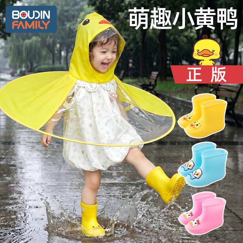 儿童雨衣雨靴套装雨衣斗篷宝宝雨鞋防水防滑一岁2岁小学生幼儿园3图片