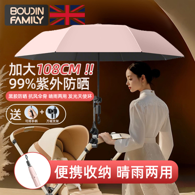 婴儿车专用遮阳伞可折叠宝宝手推车便携雨伞儿童车防晒伞罗马假日