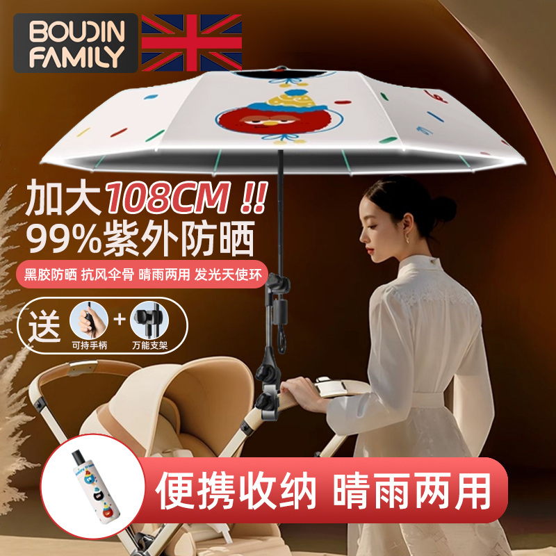 遛娃神器遮阳伞轻便可折叠防晒伞婴儿车手推车儿童溜娃神器雨伞大