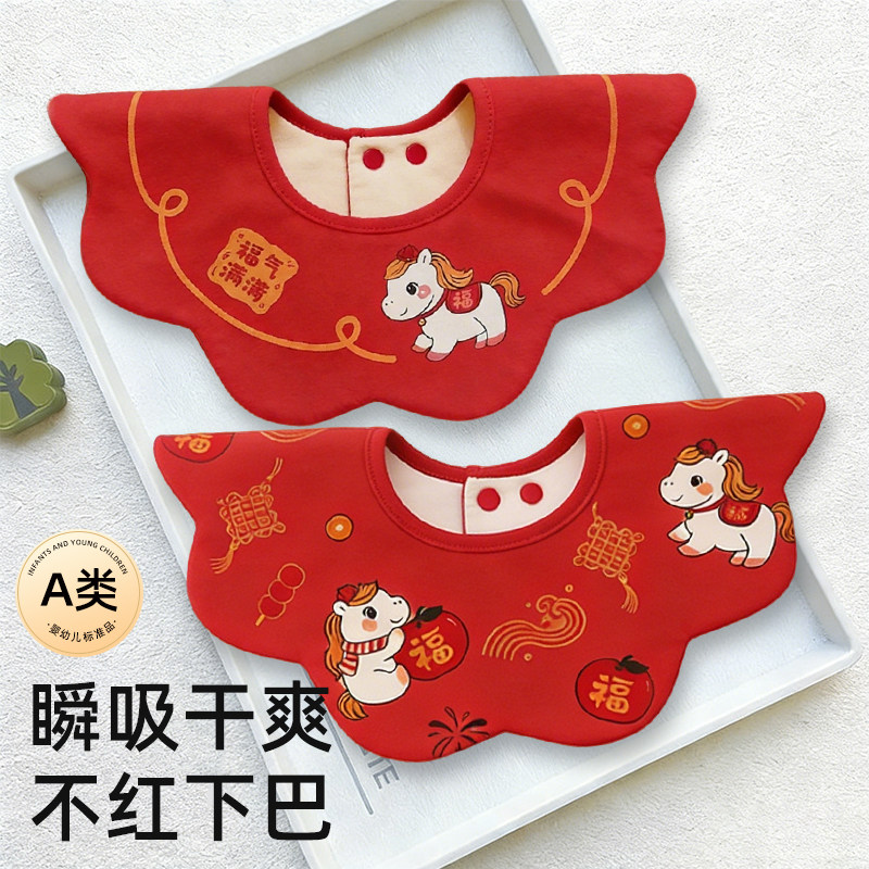 新年口水巾婴幼儿红色围嘴新生儿童宝宝马年国风围兜a类纯棉中式1,婴童用品,口水巾,淘宝优惠券,粉丝福利购,淘宝优惠卷