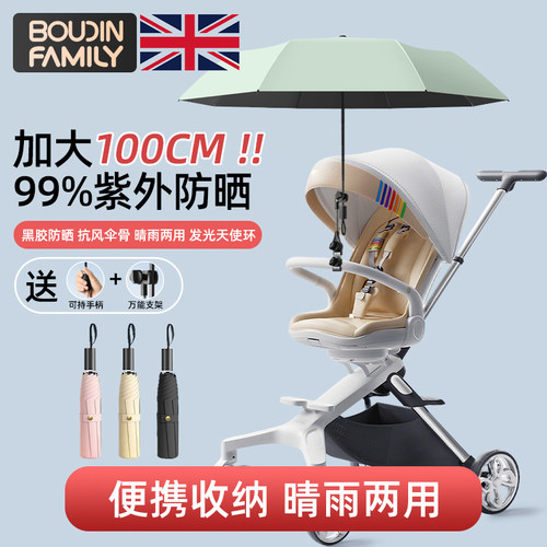 婴儿车遮阳伞便携折叠伞宝宝推车雨伞晴雨两用遛娃神器遮阳伞棚大