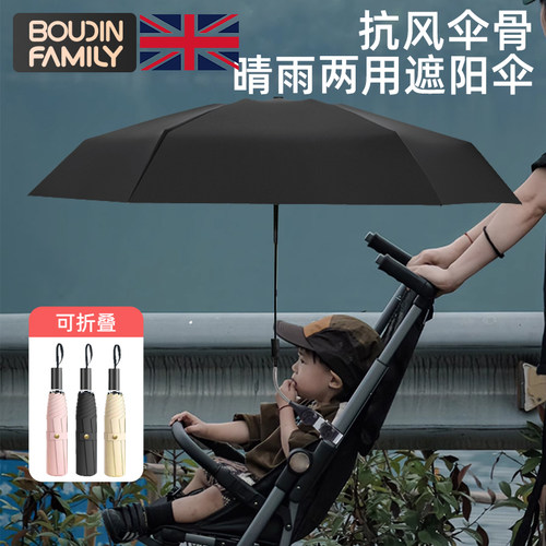 可折叠婴儿车遮阳伞通用防晒伞