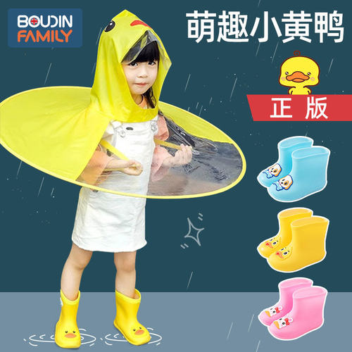斗篷式宝宝雨衣儿童飞碟雨披