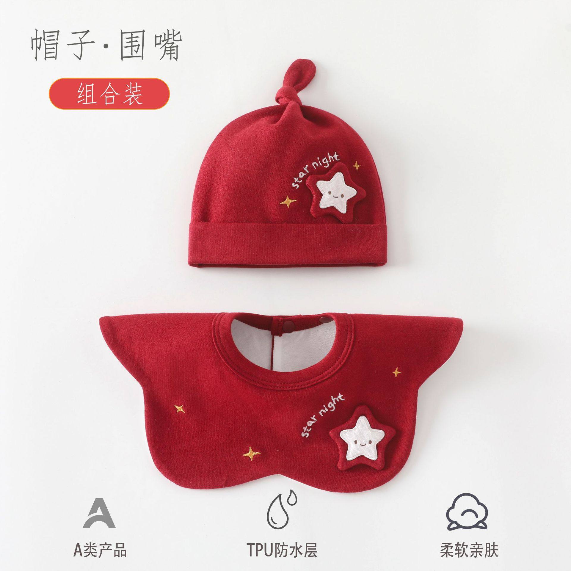 新年口水巾婴儿红色围嘴新生儿宝宝假领国风帽子a类纯棉男宝女马,婴童用品,口水巾,淘宝优惠券,粉丝福利购,淘宝优惠卷
