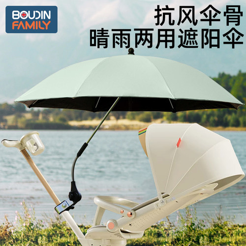 婴儿车专用遮阳伞晴雨两用宝宝推车雨伞遛娃神器防晒伞儿童遛娃车