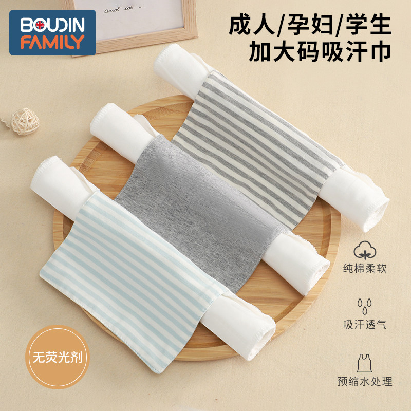大人隔汗巾成人吸汗巾纯棉垫背巾老人产妇月子全棉纱布汉巾儿童大,婴童用品,吸汗巾/垫背巾,淘宝优惠券,粉丝福利购,淘宝优惠卷