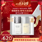 蜜蜂心愿社年货节 三宅一生 一生之水 男士 淡香精