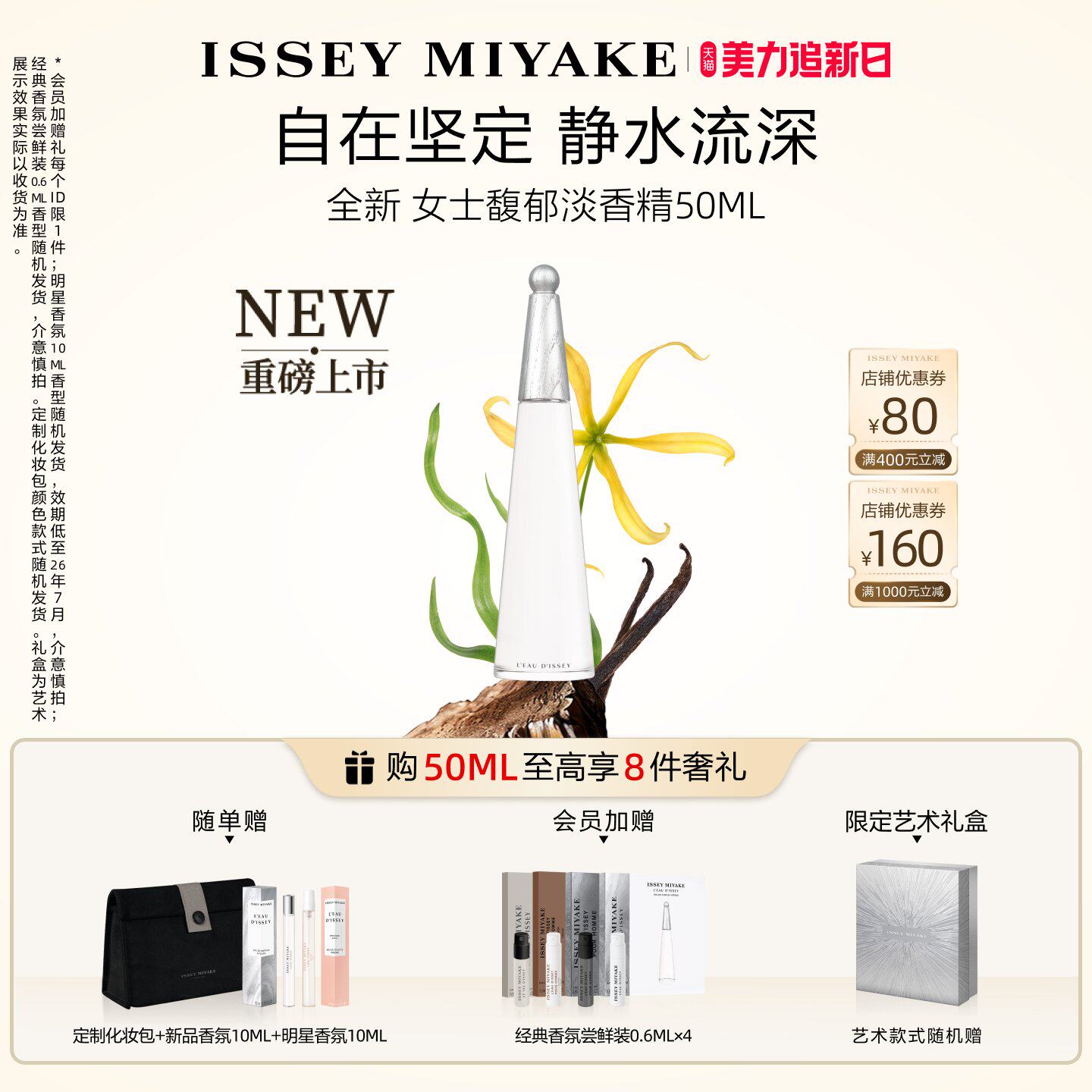 【官方正品】三宅一生 女士男士淡香精 雪松淡香水 清新留香