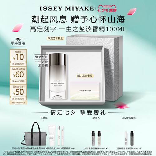 IsseyMiyake/三宅一生男女香水