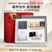 阳光薰衣草中性水生礼盒 一生之水 情人节礼物 三宅一生