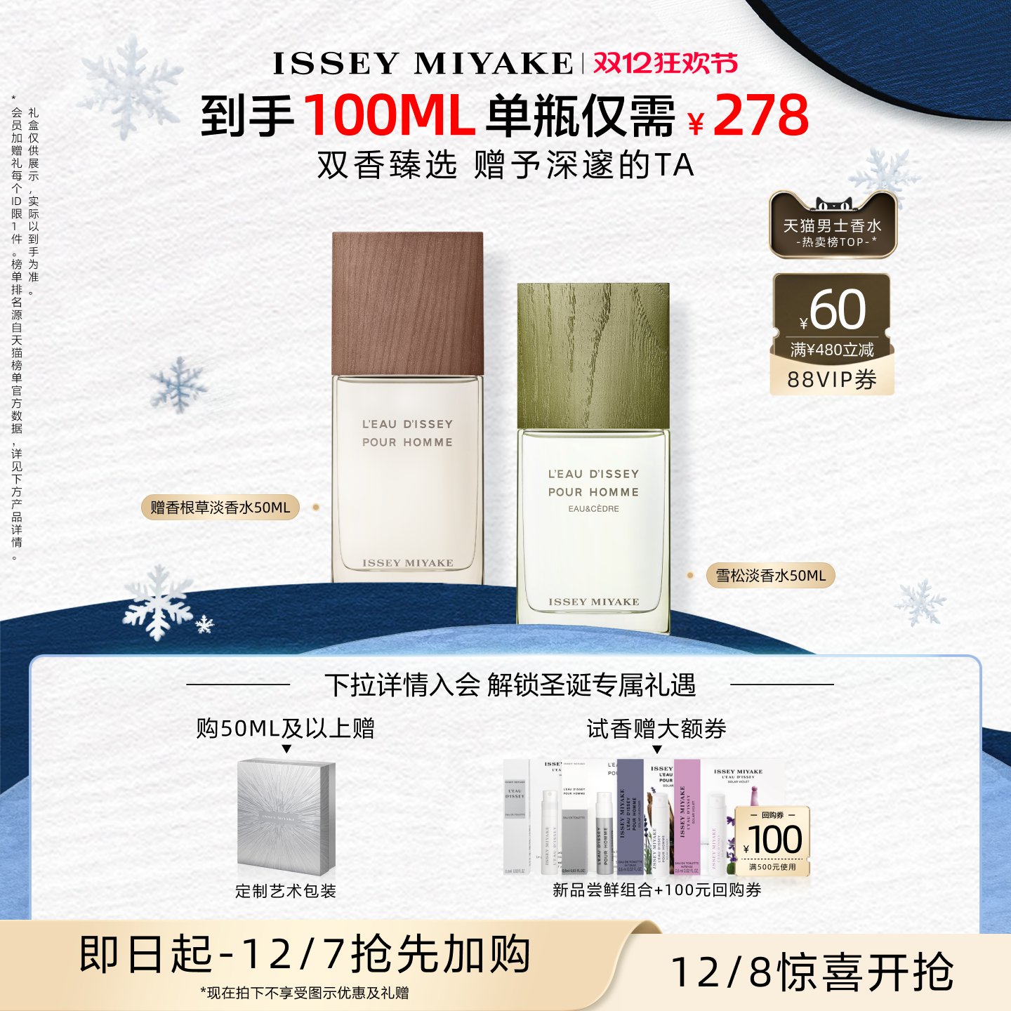 加入会员 尊享专属礼遇