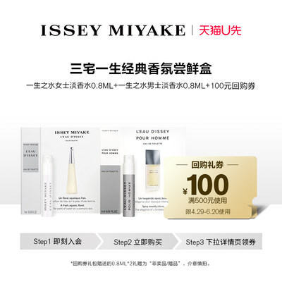 IsseyMiyake/三宅一生