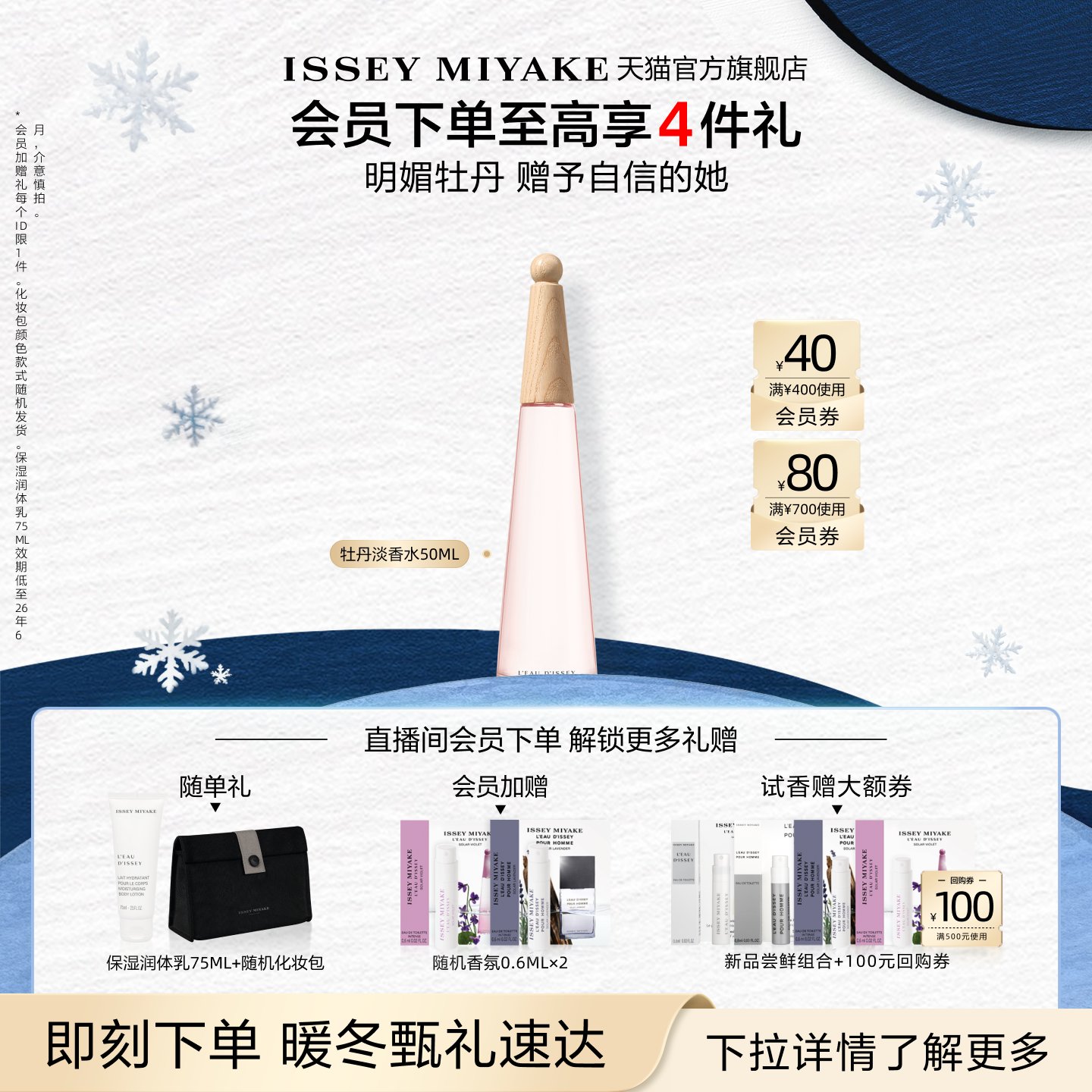 三宅一生新品牡丹淡香水花果香