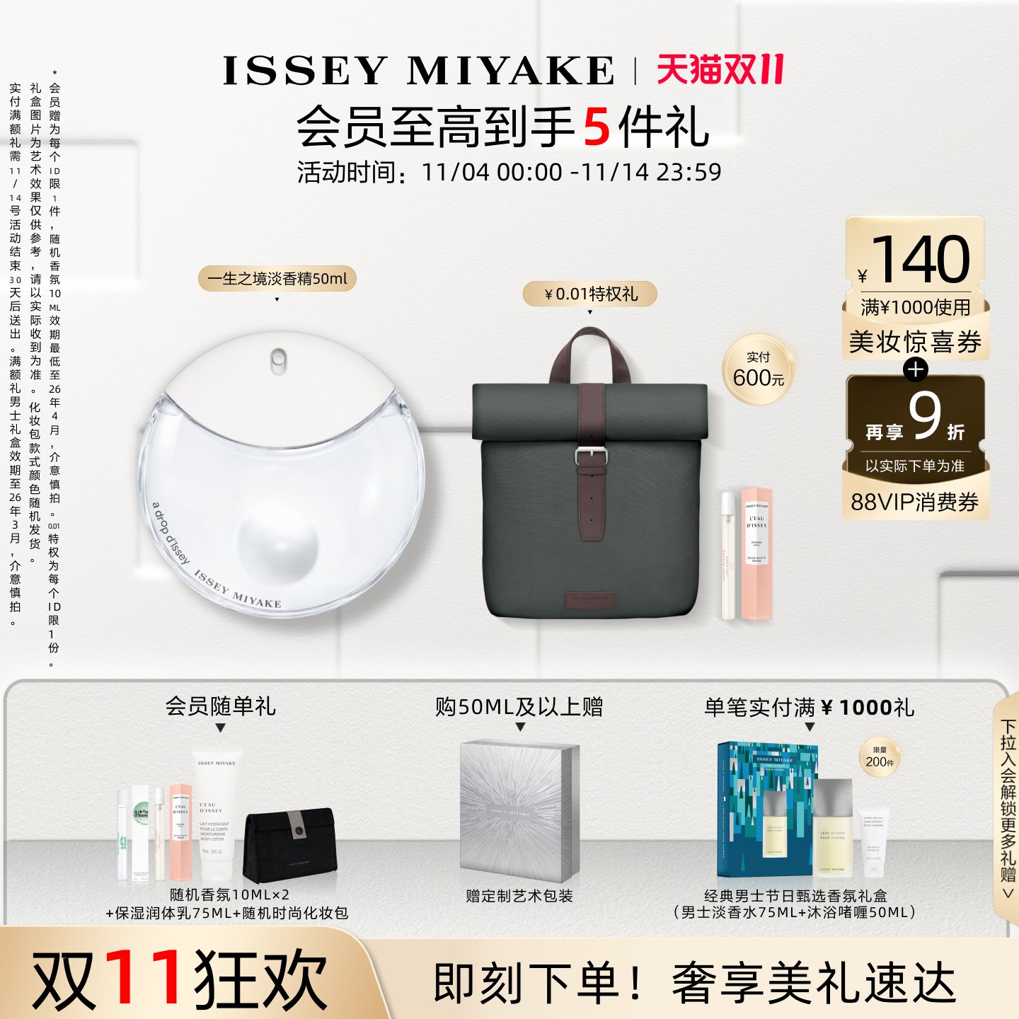 加入会员 尊享专属礼遇