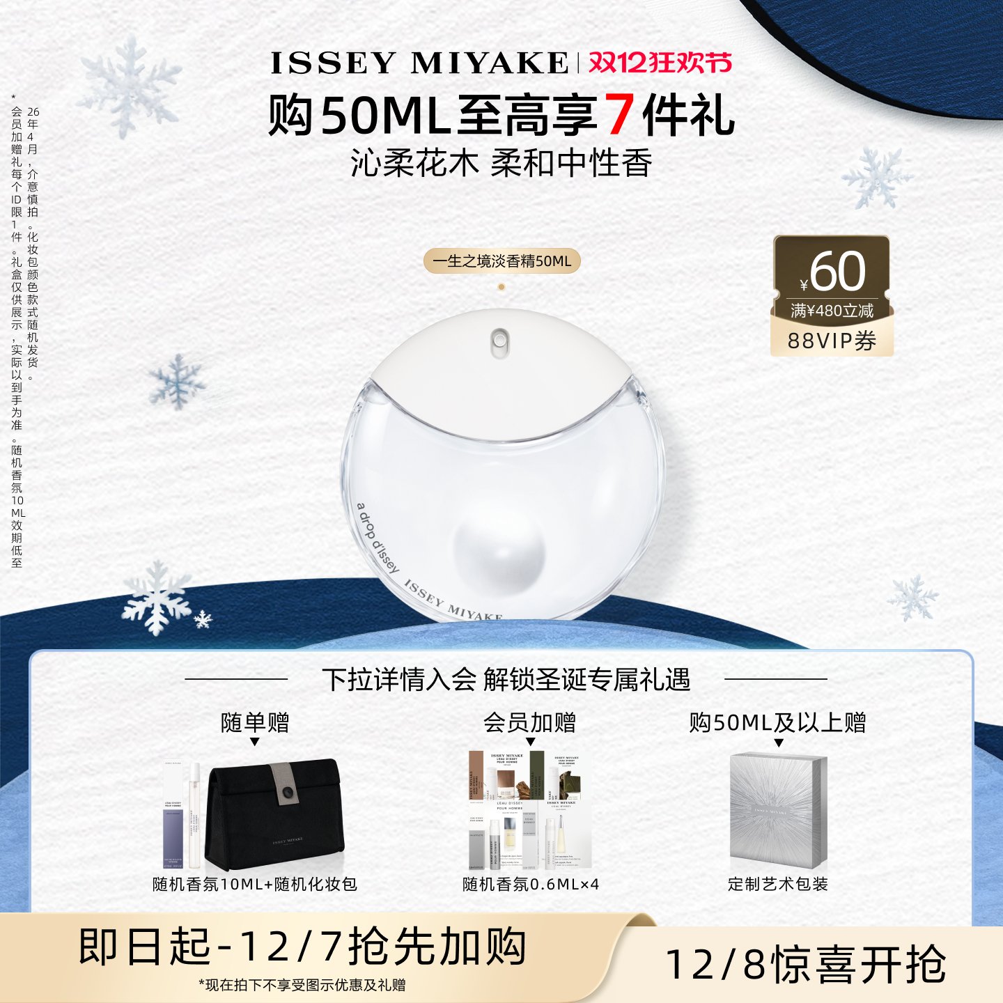 加入会员 尊享专属礼遇