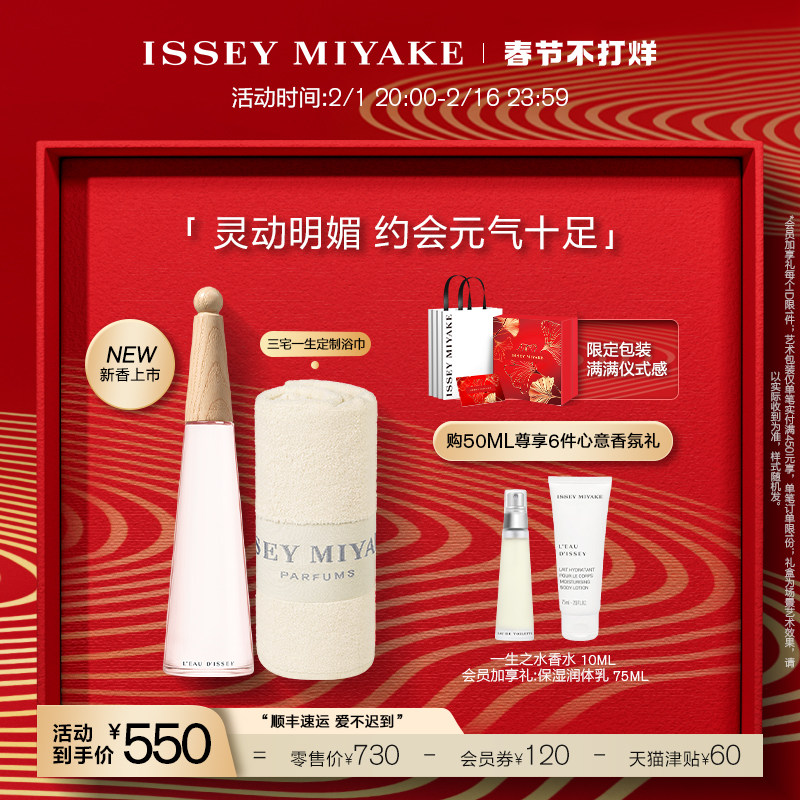 【新品上市】三宅一生 一生之水淡香水 牡丹 女士清新花果香