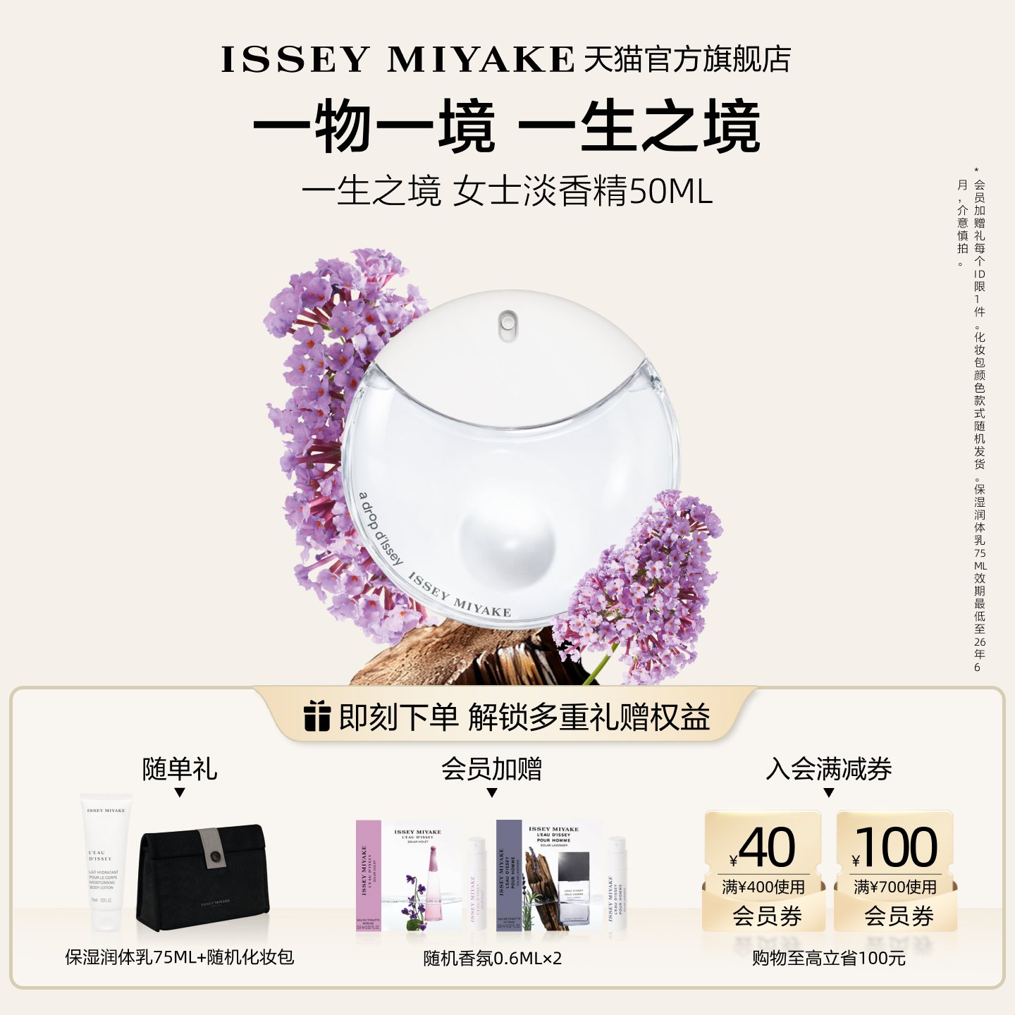 加入会员 尊享专属礼遇