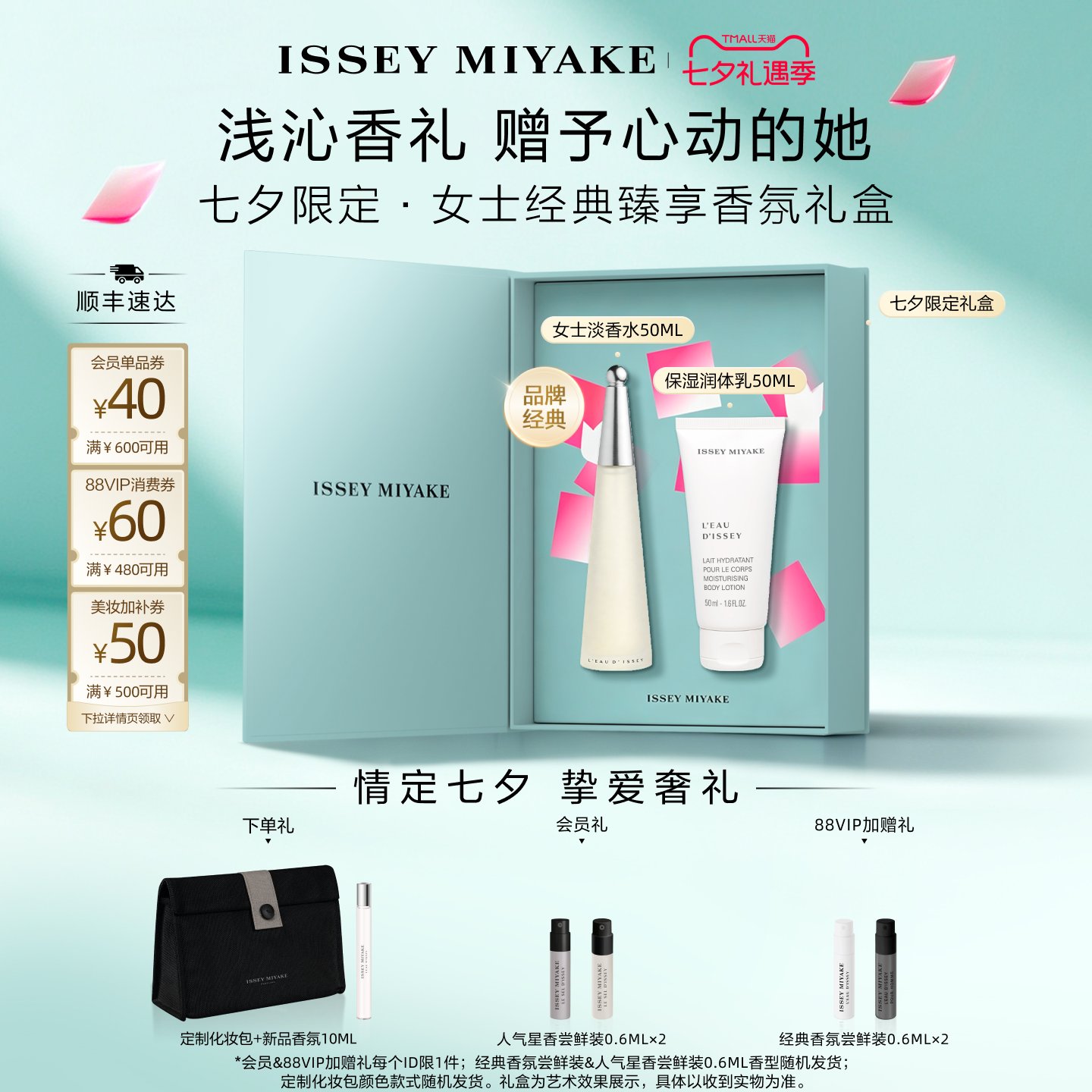 【七夕礼物】三宅一生一生之水女士香水 淡香 清新约会 毕业礼物 - 实物图