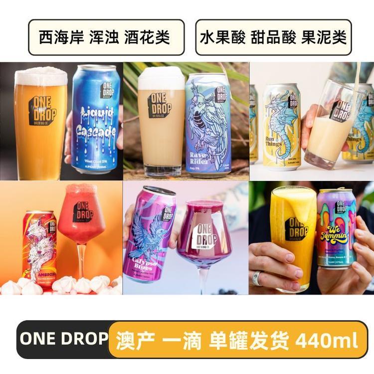 一滴爱的深渊澳洲精酿啤酒