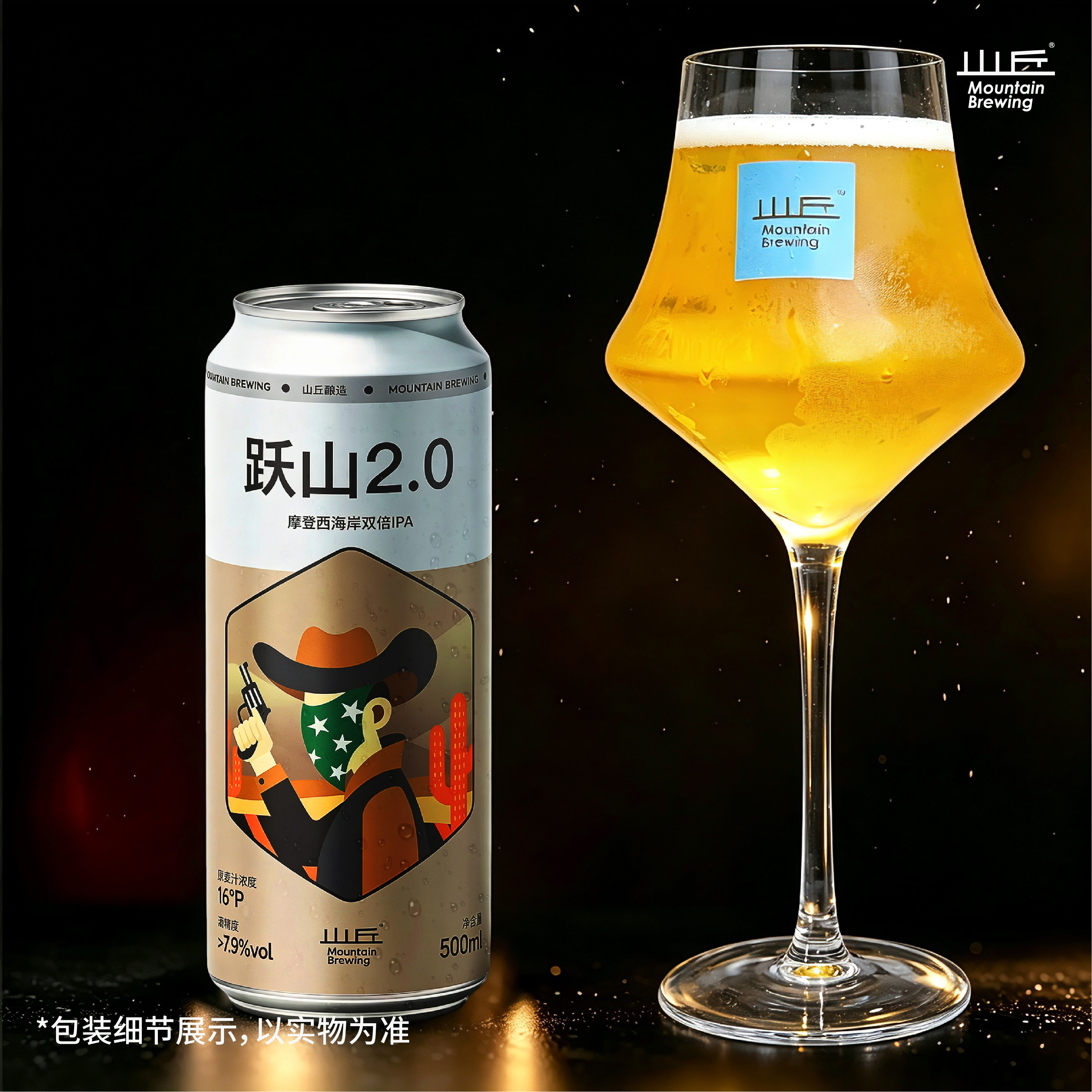新品上线旭云流金跃山2.0