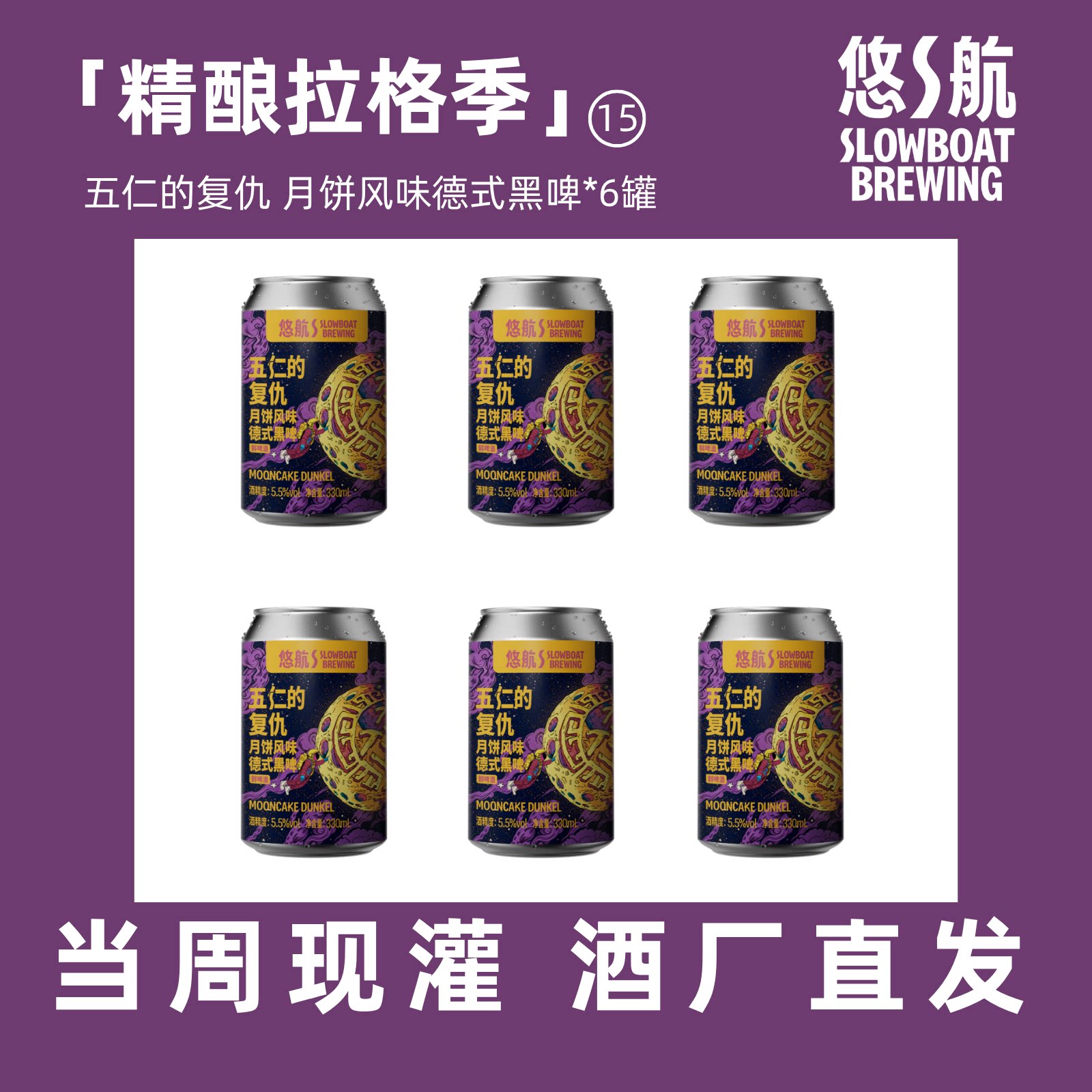 【精酿拉格季合集】悠航山丘牛啤堂Fever多品牌拉格合集图片