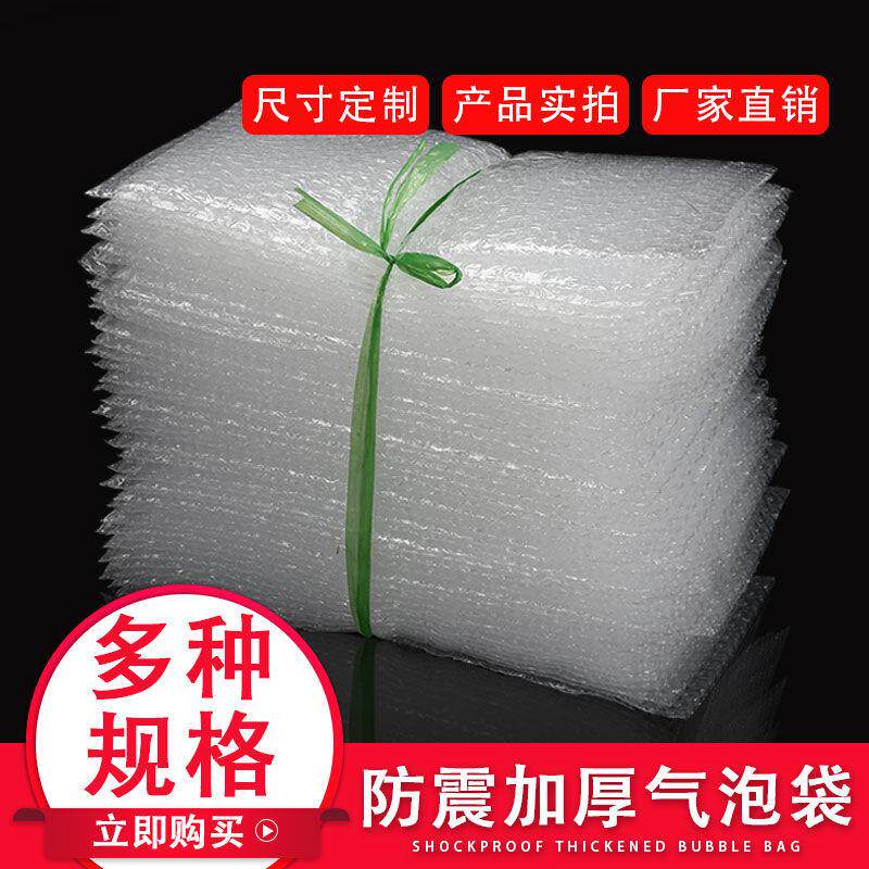 【厂家订制】全新快递气泡袋大泡气泡袋防震打包装气泡膜垫泡沫袋