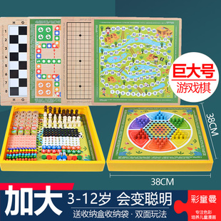 跳棋飞行棋多合一五子棋子儿童益智玩具斗兽棋小学生游戏棋类大全