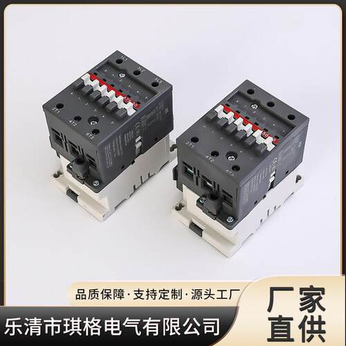 厂家直供A系列交流接触器A50A63A75三组四组A交流