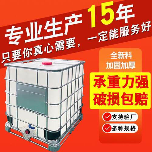 厂家500l立式吨桶500L卧式吨桶80口径浙江吨桶大口江西新吨桶