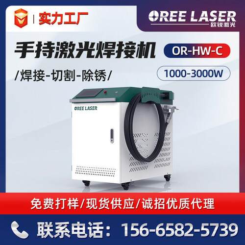 激光1500瓦手持式激光焊接机金属薄板管材不锈钢工业激光焊机