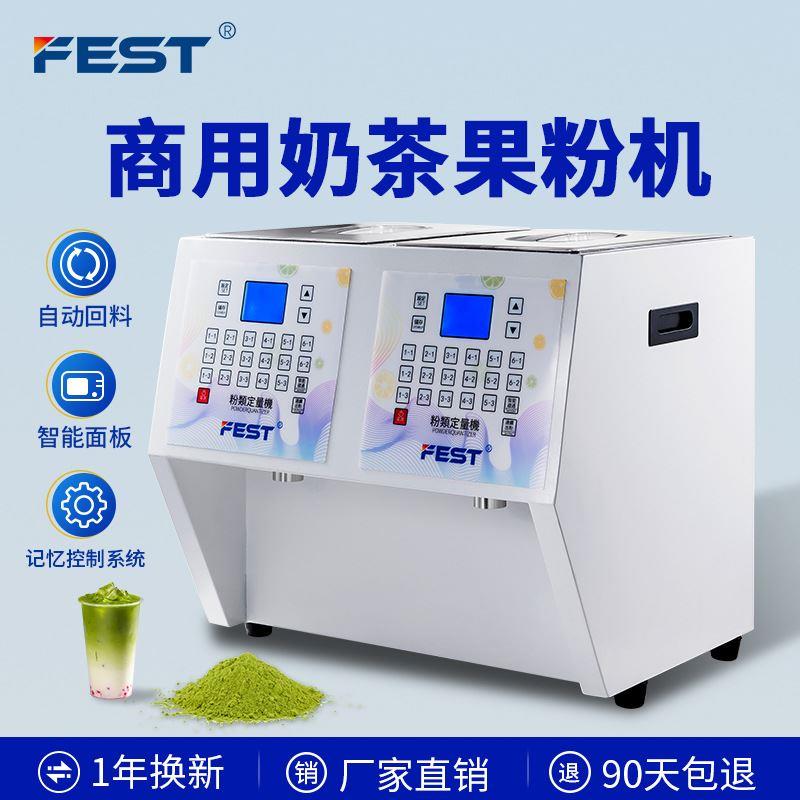 商用果粉定量机奶粉类植脂末奶精出粉益禾堂奶茶店自动粉料机