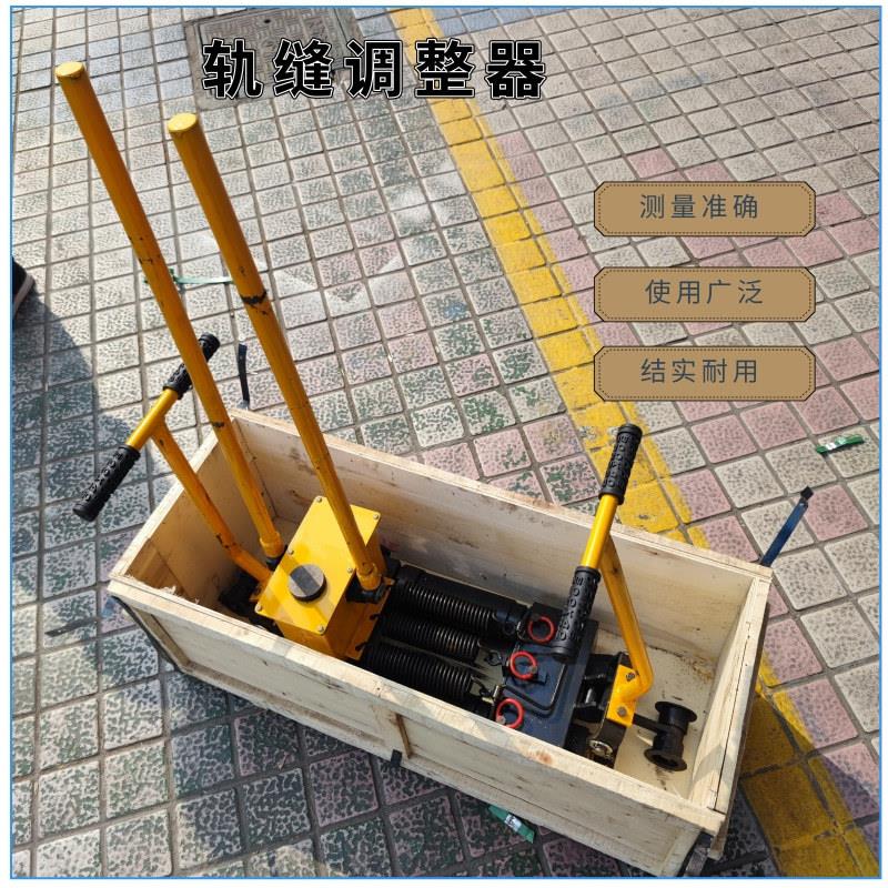 YTF-400型轨缝调整器 400KN推力轨缝调整器 轨缝轨距调整器价格