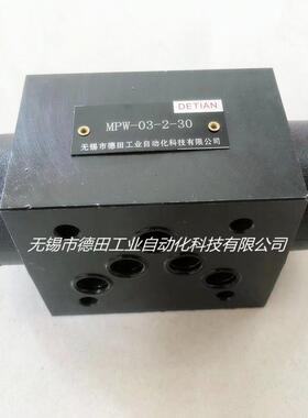 厂家供应 MPB-03-2-Y-10，MPB-03-4-X-10，叠加式液控单向阀