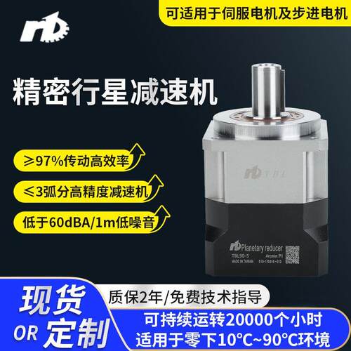 供应锐宝TBL高精密行星减速机伺服电机齿轮减速箱机械传动减速机