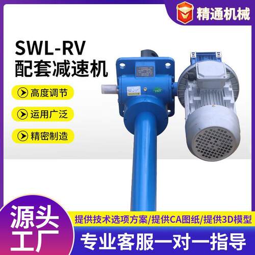 SWL-RV配套减速机铜螺母带电法兰升降机小型电动立式升降机