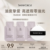 秀界气垫柔雾锁妆气垫粉底液试色卡3g 尝鲜装 1油皮遮瑕防汗