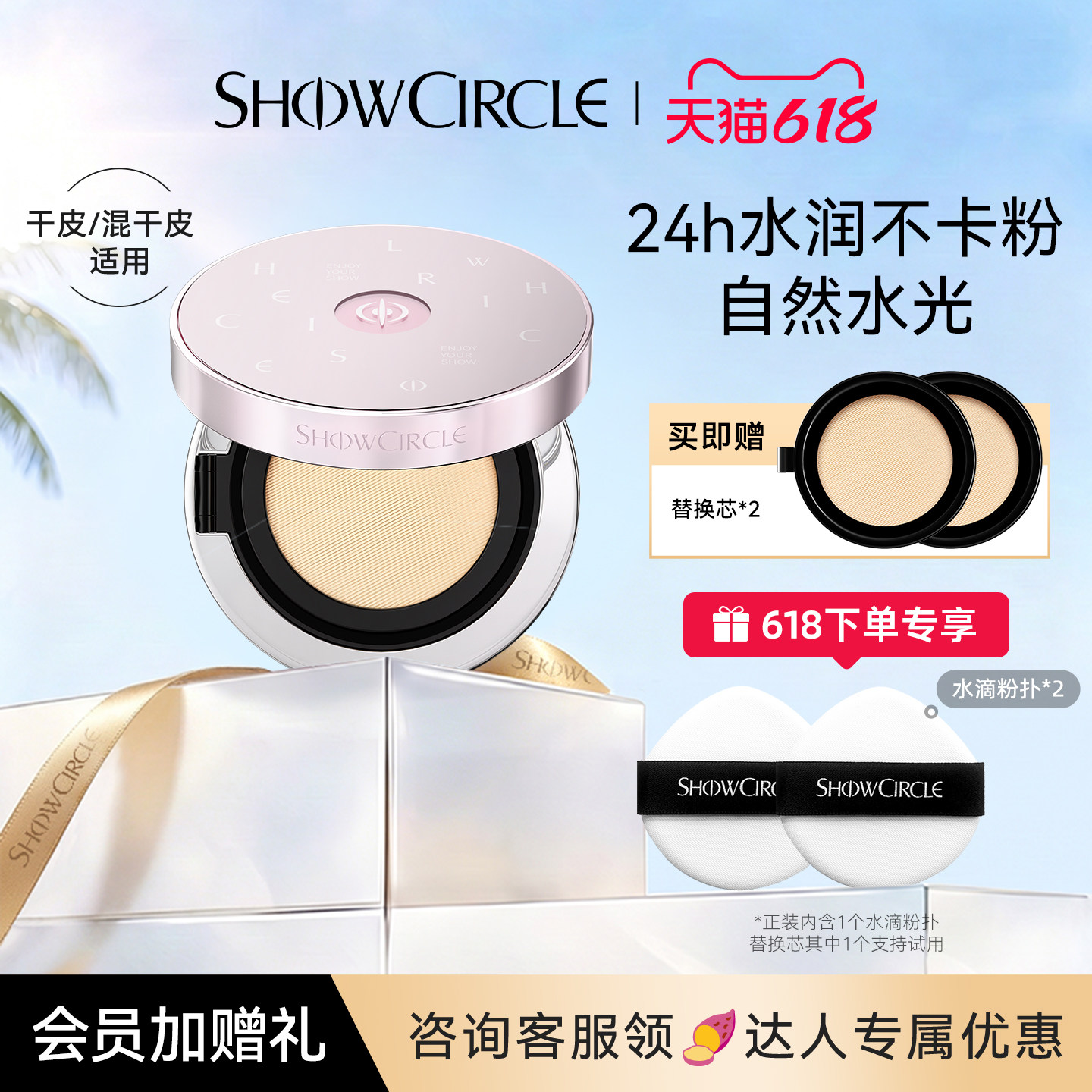 【干皮推荐】秀界零感琉光底妆气垫粉底液遮瑕保湿持久适合干皮