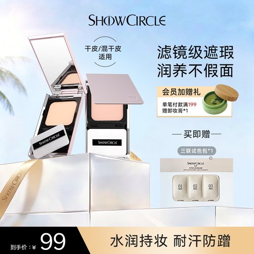 缎光柔润粉底膏不卡纹自然服帖