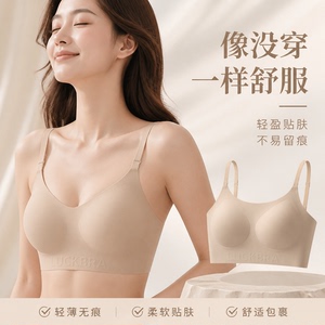 新款爆款粉底液隐形肤无痕内衣女小胸聚拢显大无钢圈防下垂文胸罩