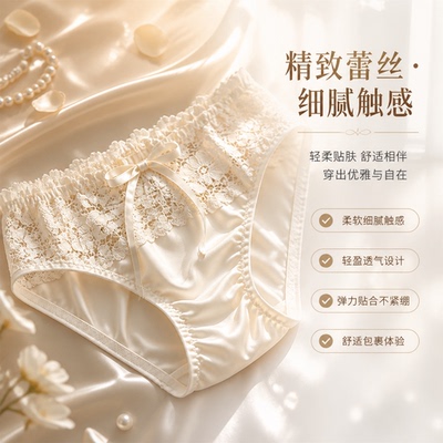 超薄蕾丝内裤女士无痕甜美性感透气柔软裸感中腰纯棉抑菌裆三角裤