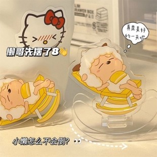 可爱卡通懒羊羊摇摇乐亚克力透明立牌可摇动立体桌面摆件创意玩具