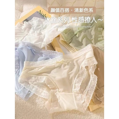冰丝超薄亲肤纯欲奶油无痕甜美女三角内裤少女棉裆裸感短裤