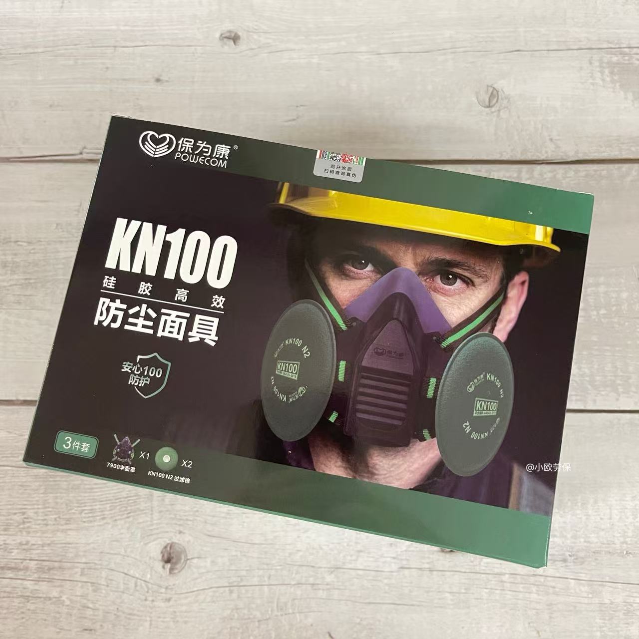 保为康KN100防尘面具罩防工业粉尘透气硅胶电焊打磨装修水泥煤矿