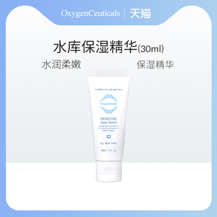 OxygenCeuticals 有效期至25 精华30ml 氧丽可丝水库保湿