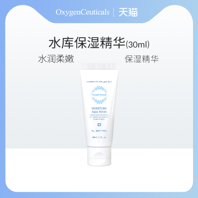 韩国氧丽可丝高效补水保湿