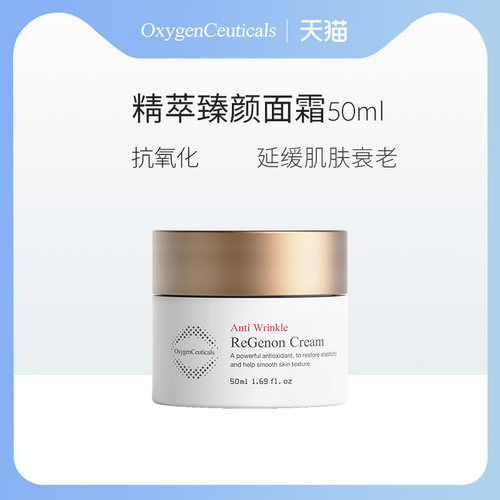 精萃OxygenCeuticals/氧丽可丝
