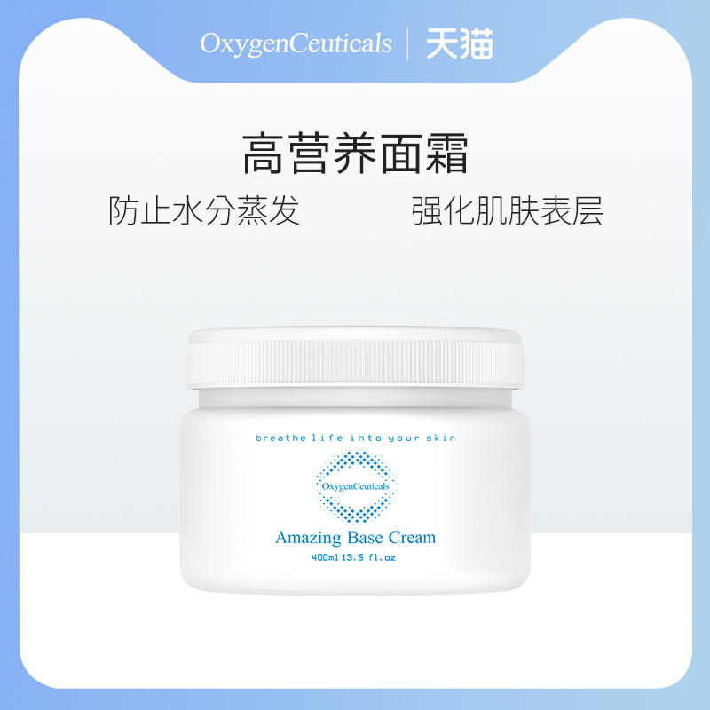 防止水分蒸发强化肌肤表层干燥肌肤专用