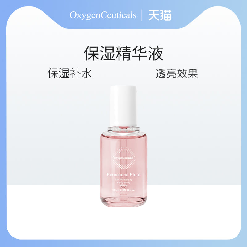 OxygenCeuticals/氧丽可丝保湿精华液50ml 焕亮肤色