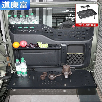 iCARV23尾门折叠桌板